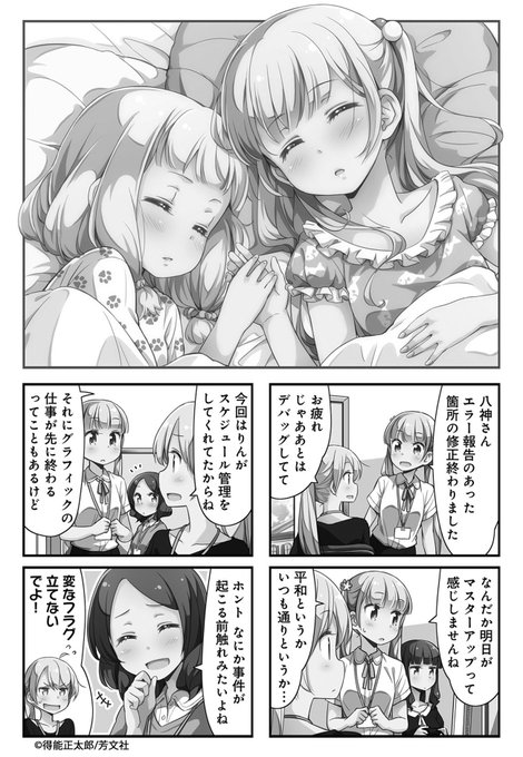 得能正太郎 を含むマンガ一覧 古い順 ツイコミ 仮 得能正太郎 を含むマンガ一覧 古い順 ツイコミ 仮