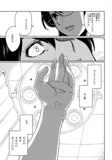 広江礼威先生のtwitterイラスト検索結果