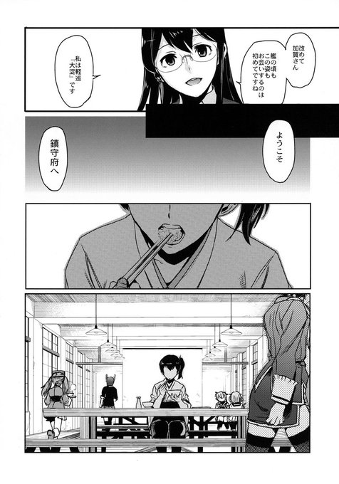 広江礼威のtwitterイラスト検索結果