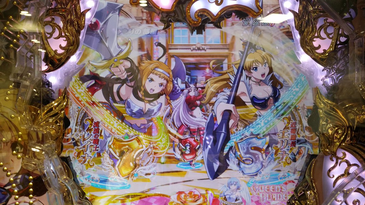 木村 アイリ 先日 Pクイーンズブレイド3の 試打で高尾さんにお邪魔しました 2がめちゃめちゃスキやったん スペックがこんな感じ ミドル 319 9 St突入率 約60 2 時短含 St継続率 86 8 前作 同様良かったところは もちろん残ってるし 新しくなって