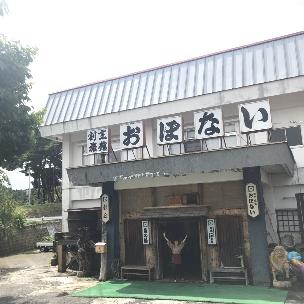 Eri Pa Twitter 幸せすぎる Obonairyokan どうもありがとうございました ハイキュー ハイキュー好きさんと繋がりたい ハイキュー聖地巡礼 金田一温泉