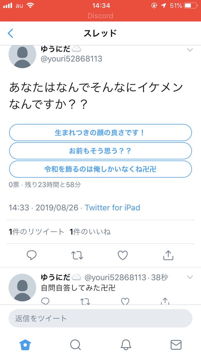 痛いツイート 痛いツイート