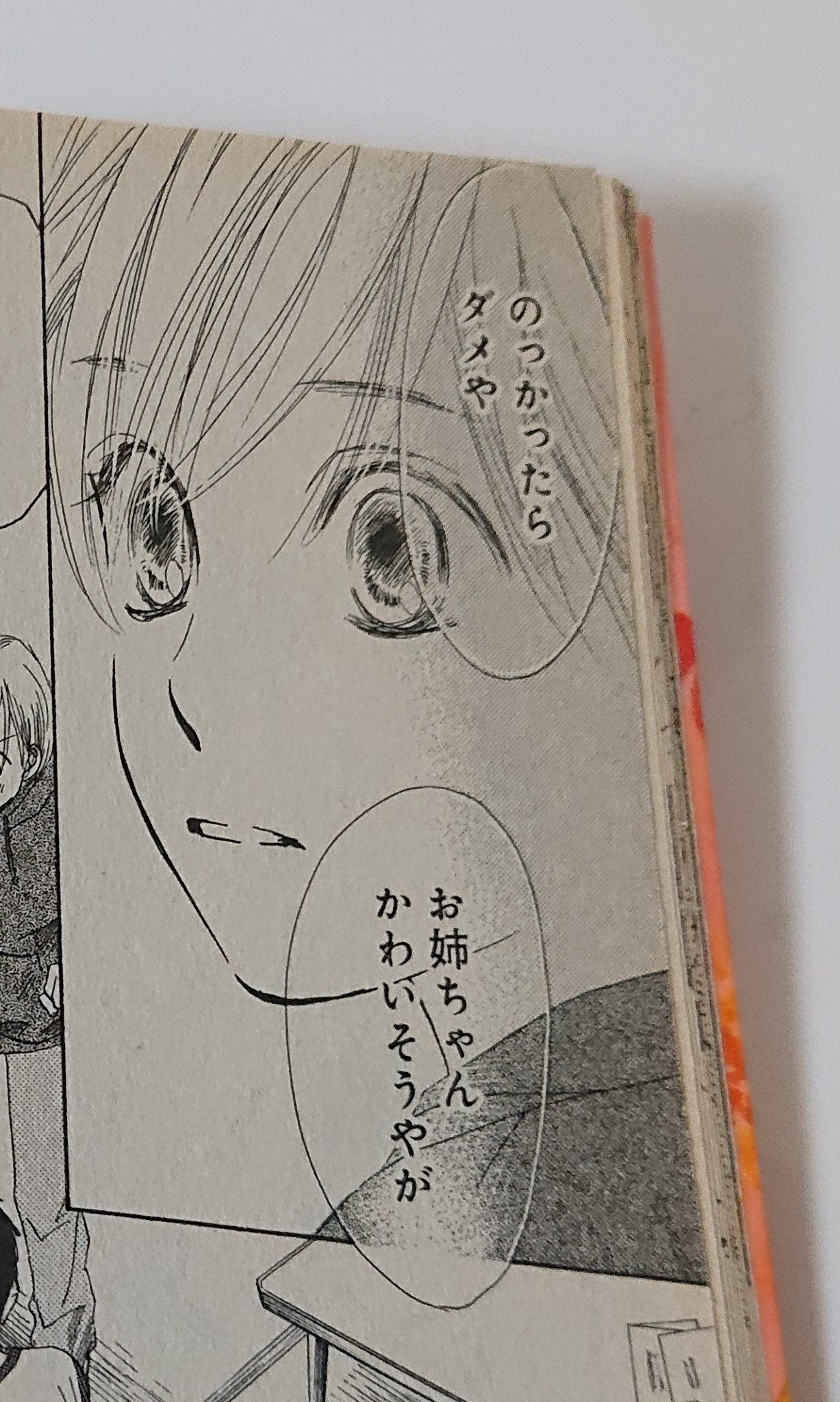 令和版ちはやふる名言リレー Reiwa Chy Bot Twitter