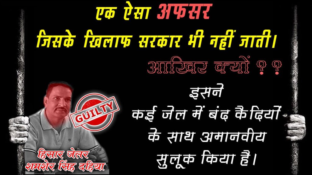Santoshdas9165's tweet photo. #ArrestCorruptJailor
जेलर का किस्सा सुना तो दिल कांप गया कितना अत्याचारी जेलर हे ओर खुलेआम बाहर घूम रहा है इस पर सरकार कोई कार्रवाई नहीं कर रही है यह बहुत दुर्भाग्य है हरियाणा सरकार वह भारत की सरकार के लिए
#newmodifans
#pmoindia
#PPC2019 https://t.co/s0TAd61xPO