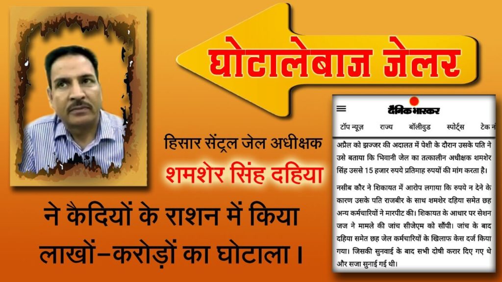 Santoshdas9165's tweet photo. #ArrestCorruptJailor
जेलर का किस्सा सुना तो दिल कांप गया कितना अत्याचारी जेलर हे ओर खुलेआम बाहर घूम रहा है इस पर सरकार कोई कार्रवाई नहीं कर रही है यह बहुत दुर्भाग्य है हरियाणा सरकार वह भारत की सरकार के लिए
#newmodifans
#pmoindia
#PPC2019 https://t.co/s0TAd61xPO