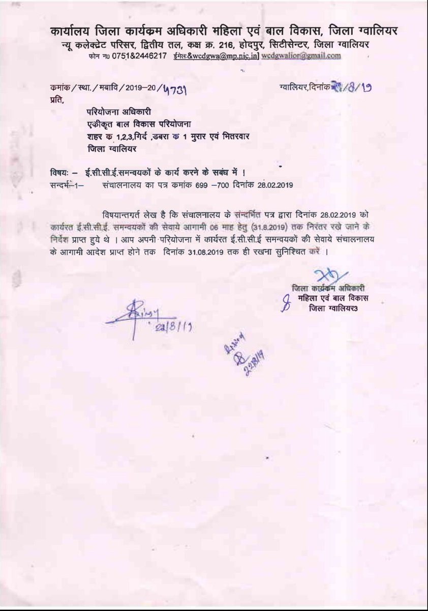 GaneshPratap79's tweet photo. आदरणीय सीएम साहब आपके स्पष्ट निर्देशों के बाद भी कि राज्य के किसी भी संविदा कर्मचारी को हटाया नहीं जाएगा,लेकिन महिला &amp;बाल विकास विभाग के जिला अधिकारी ECCE समन्वयकों को 31अगस्त 19 के बाद काम नहीं करने के आदेश दिए हैं,जो सरकार के इरादों के विपरीत है। @OfficeOfKNath @ImartiDeviINC https://t.co/aPfTX2l3RS