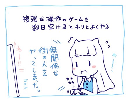 操作むずかしい 