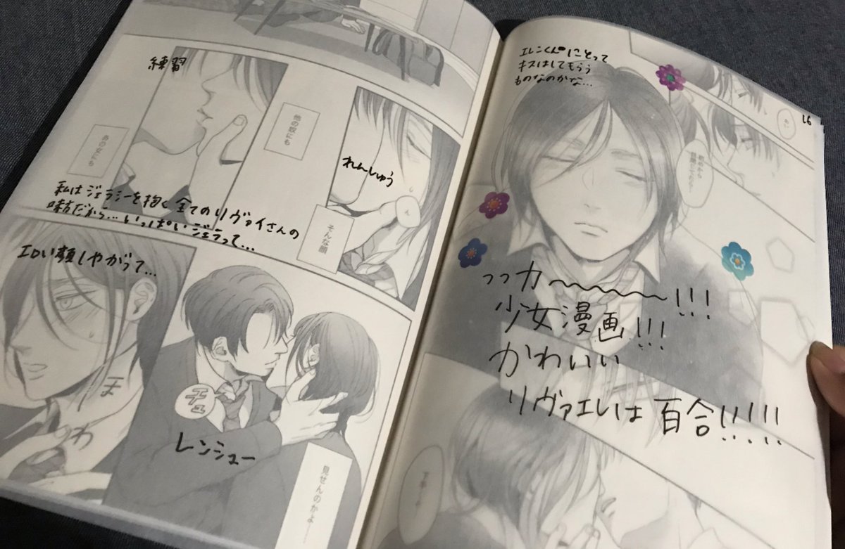 トレペ感想もらった!!嬉しい〜〜〜〜😭💕✨✨✨✨✨ 
