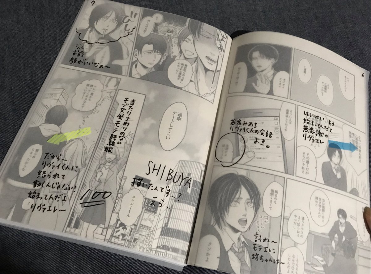 トレペ感想もらった!!嬉しい〜〜〜〜😭💕✨✨✨✨✨ 