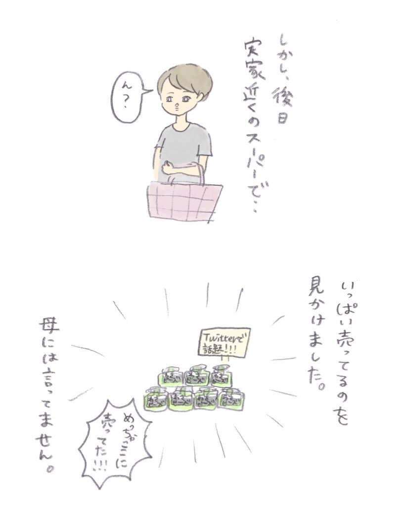 親を喜ばせるのって難しい。ほんとに親孝行になることってなんだろう… #親孝行スター選手権 #ジェットスター #pr 