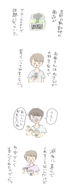 親を喜ばせるのって難しい。ほんとに親孝行になることってなんだろう… #親孝行スター選手権 #ジェットスター #pr 