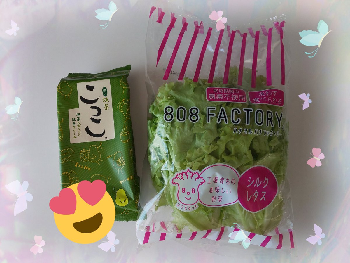 penerope41's tweet photo. やっとget出来たー🎵
阿部ちゃん💚のFavoriteレタス🥬

#808FACTORY
#阿部周平 
#マジプリ https://t.co/QsUJrP5bX4