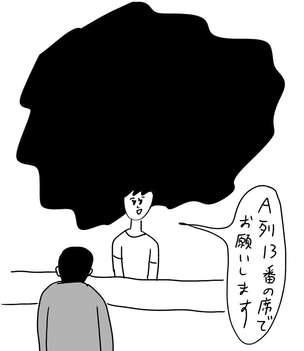 B13の人が気の毒
#おほまんが 