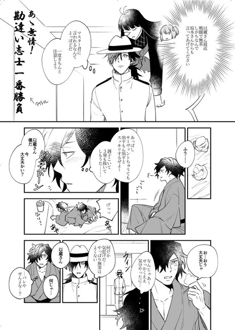 インテ無配の下品な勘違いコントでした お手にとっていただいた方ありがとうございます

(帝都騎殺/龍以) https://t.co/jmnlRvtCqT