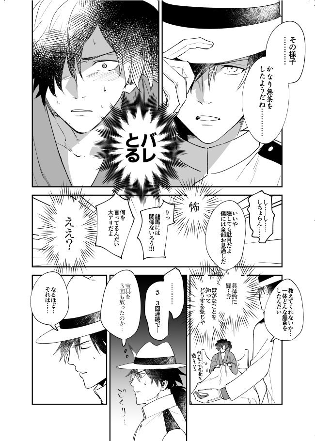 インテ無配の下品な勘違いコントでした お手にとっていただいた方ありがとうございます

(帝都騎殺/龍以) https://t.co/jmnlRvtCqT