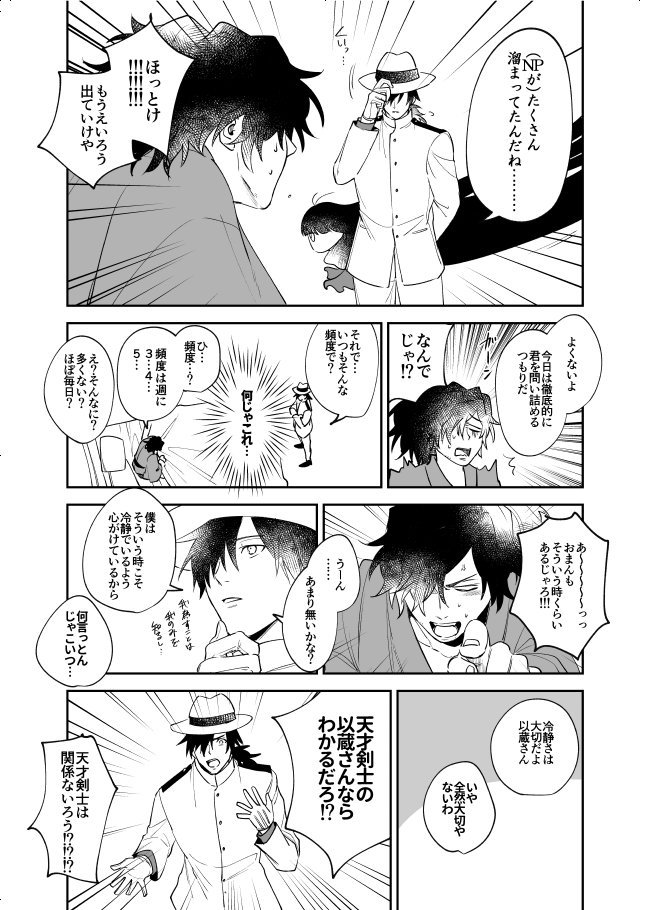 インテ無配の下品な勘違いコントでした お手にとっていただいた方ありがとうございます

(帝都騎殺/龍以) https://t.co/jmnlRvtCqT