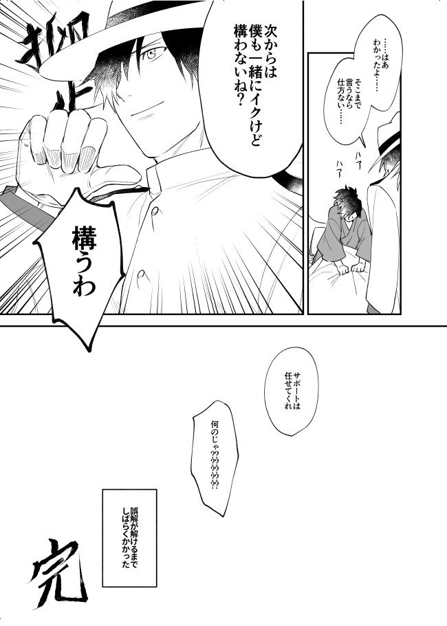 インテ無配の下品な勘違いコントでした お手にとっていただいた方ありがとうございます

(帝都騎殺/龍以) https://t.co/jmnlRvtCqT