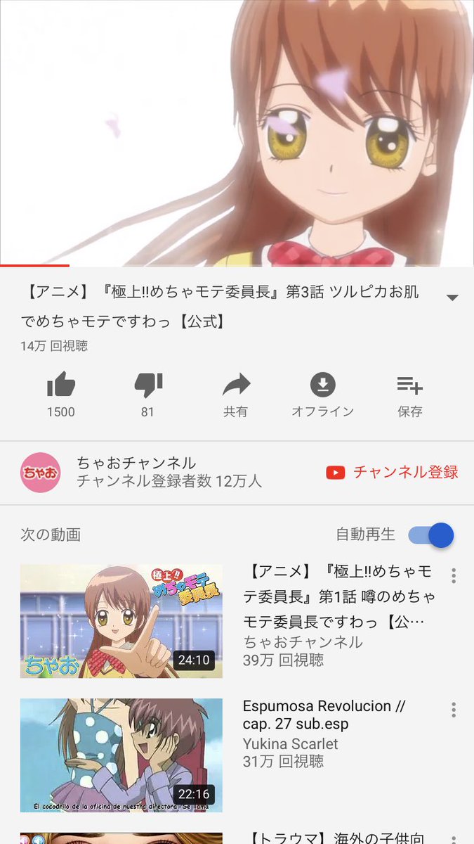 優雅めちゃ モテ 委員 長 アニメ 1 話