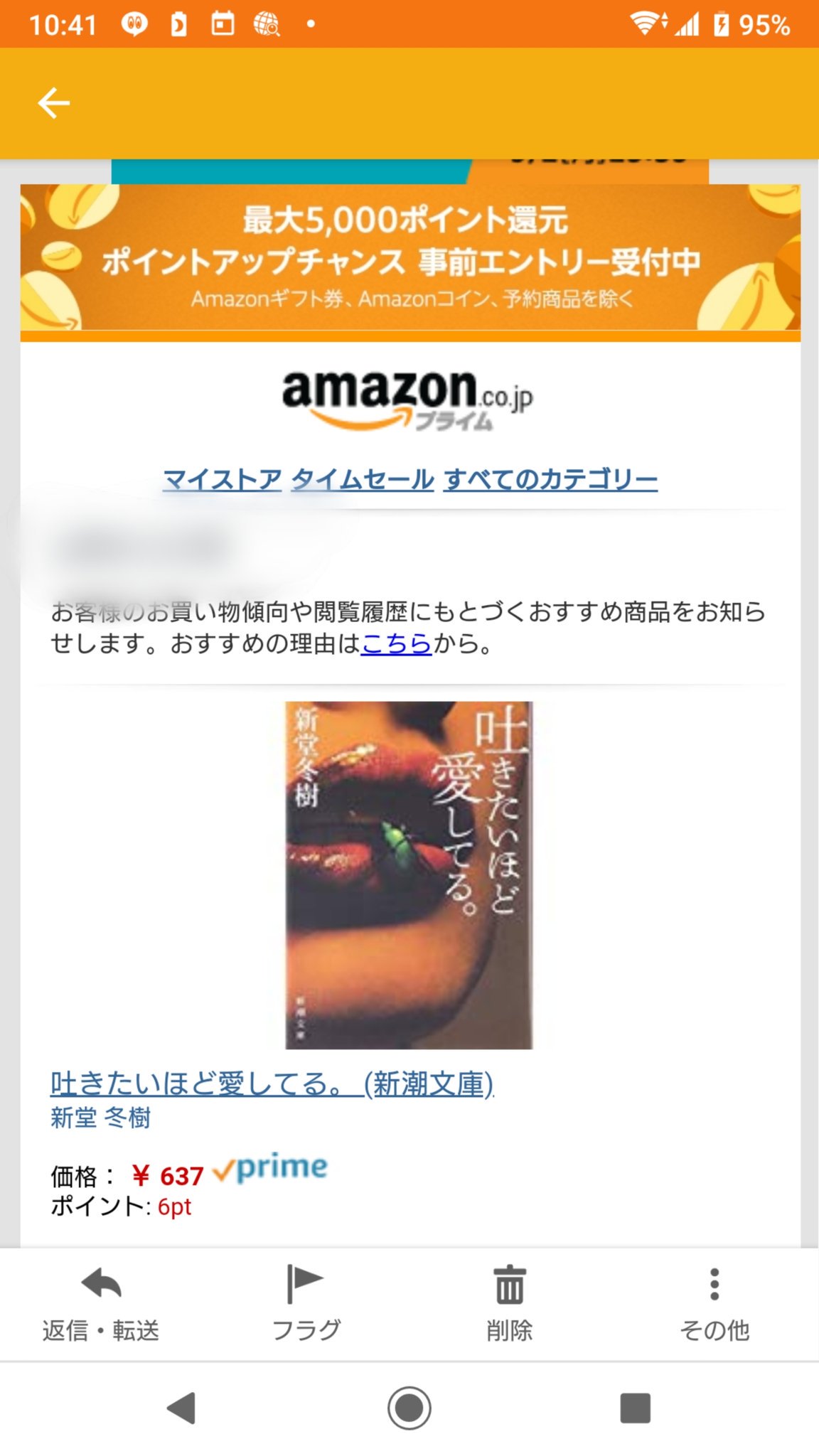 世田谷の酔っ払い On Twitter 今amazon様から 謎なオオスメ小説の通知が来まして タイトル 吐きたいほど愛してる 吐いたらええやん 思いっきり吐いたらええやん 私なんか朝から自動コマセ生成機ですか ってくらい吐いてるわよ Amazon様嫌がらせ