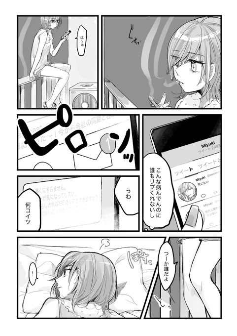 大好きだった大嫌いな人(1/2) ※百合漫画 
