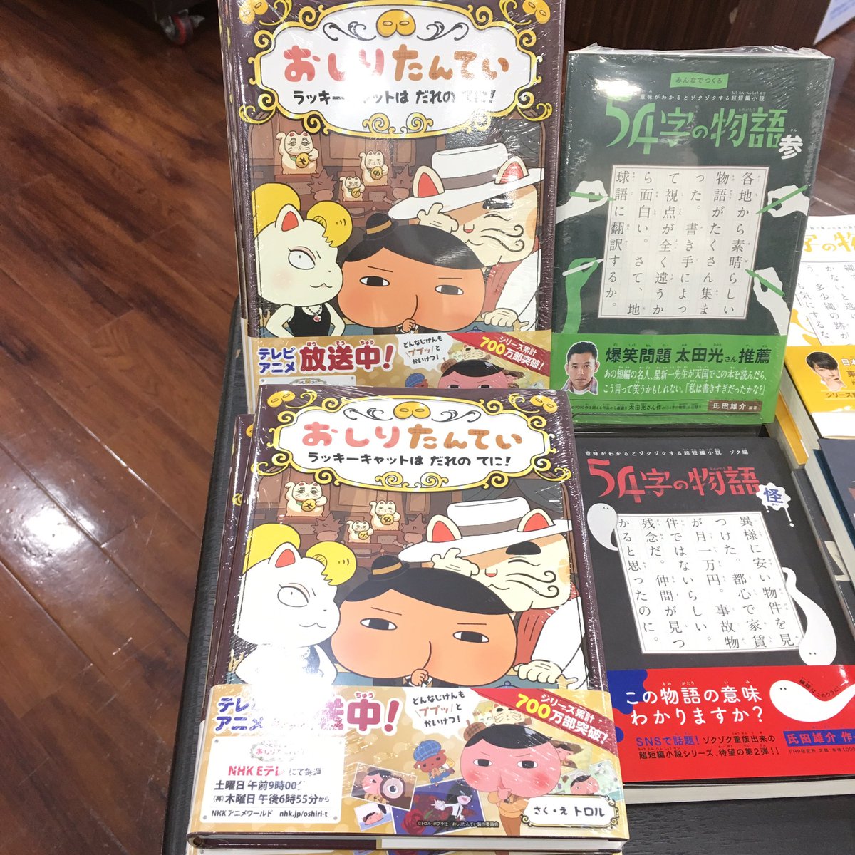 おしりたんてい最新刊 おしりたんてい最新刊