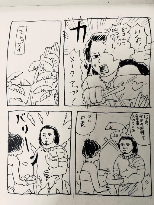 片付けしてたら昔描いたモアナの漫画が出てきた 