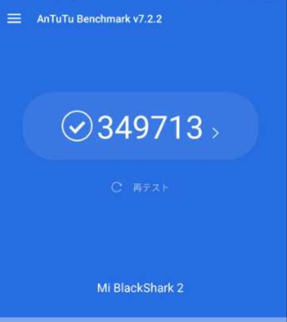 TAKUMIJapanOffc's tweet photo. 直近発売開始！
【Black shark2 4万9800円発売記念】
🎉4万9800円があたるフォロー&amp;RT CP

AnTuTuのスコア。（手元サンプルで計測）
さすがのスナドラ855☺
6GB、128GB、4800万画素、プラチナバンド対応、技適ありで「4万9800円」

ご購入は↓
https://t.co/SYfuAIaB1J

発売は8月末前後予定 https://t.co/hot1oLfPlu