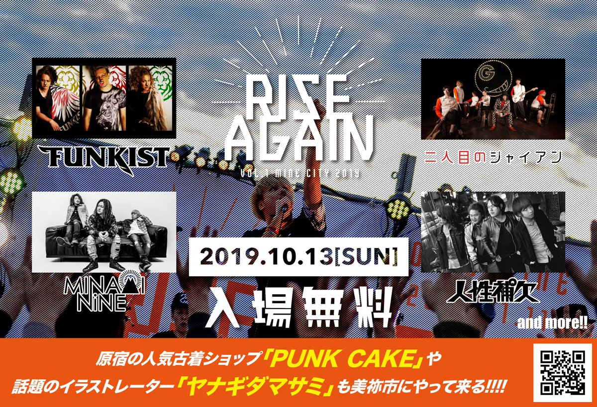 ヤナギダマサミ Twitter Search