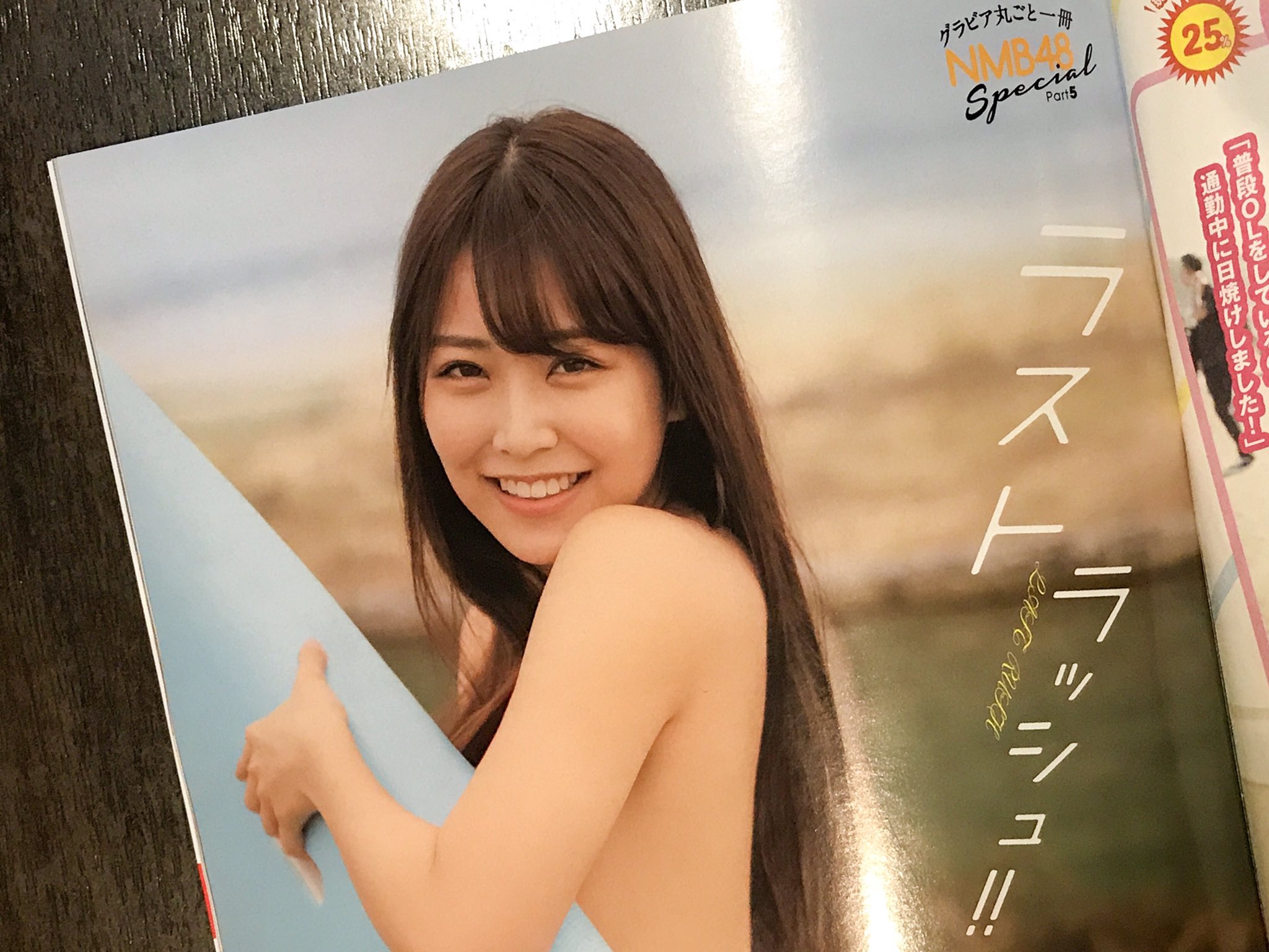 販売限定 Nmb48 白間美瑠 みるるん 生写真ファイル 女性アイドル