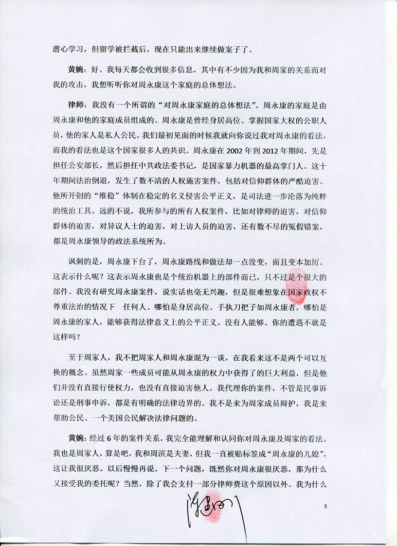 chenjglawyer's tweet photo. 【7月5日北京司法局王群局長說出的真相連載02】
感謝王局長說出了真相。 https://t.co/SXKEBxZwe0