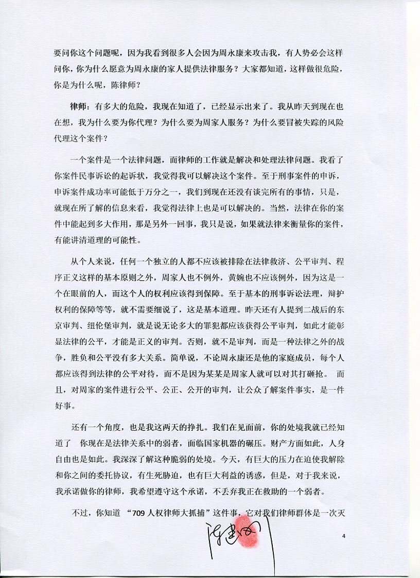 chenjglawyer's tweet photo. 【7月5日北京司法局王群局長說出的真相連載02】
感謝王局長說出了真相。 https://t.co/SXKEBxZwe0
