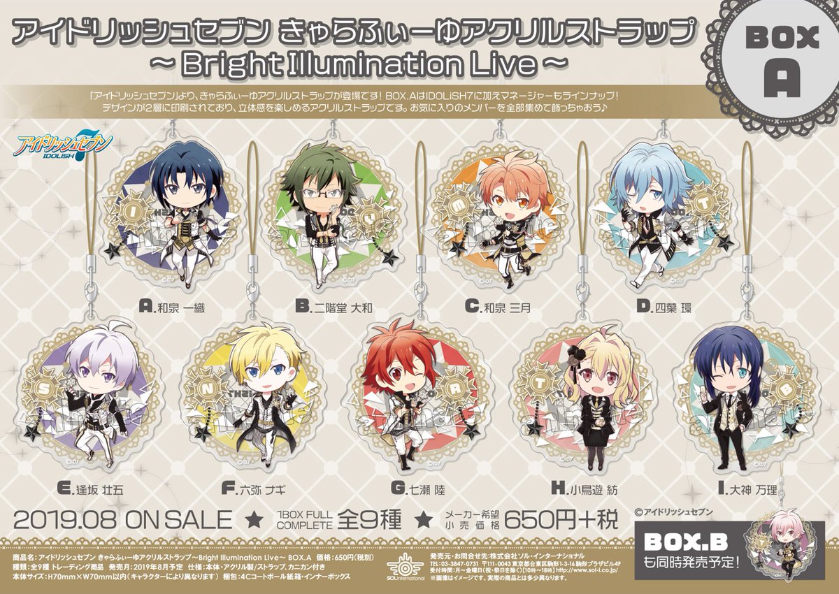 アイドリッシュセブン きゃらびにストラップ 第2弾 BOX Amazon.co.jp: アイドリッシュセブン きゃらびにストラップ 第2