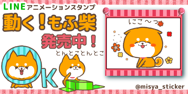 柴犬スタンプのtwitterイラスト検索結果 柴犬スタンプのtwitterイラスト検索結果