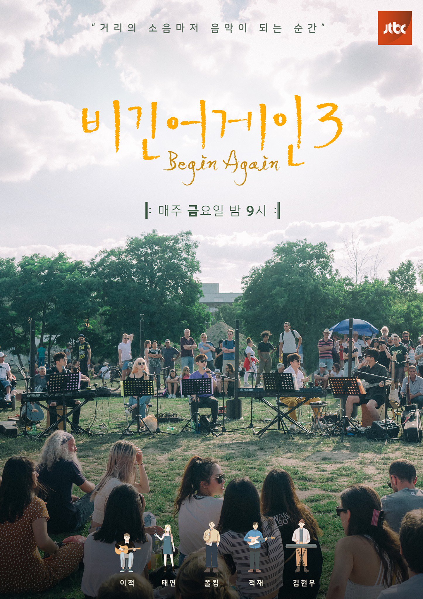 Eng Sub Begin Again 3 With Taeyeon Complete Allkpop Forums