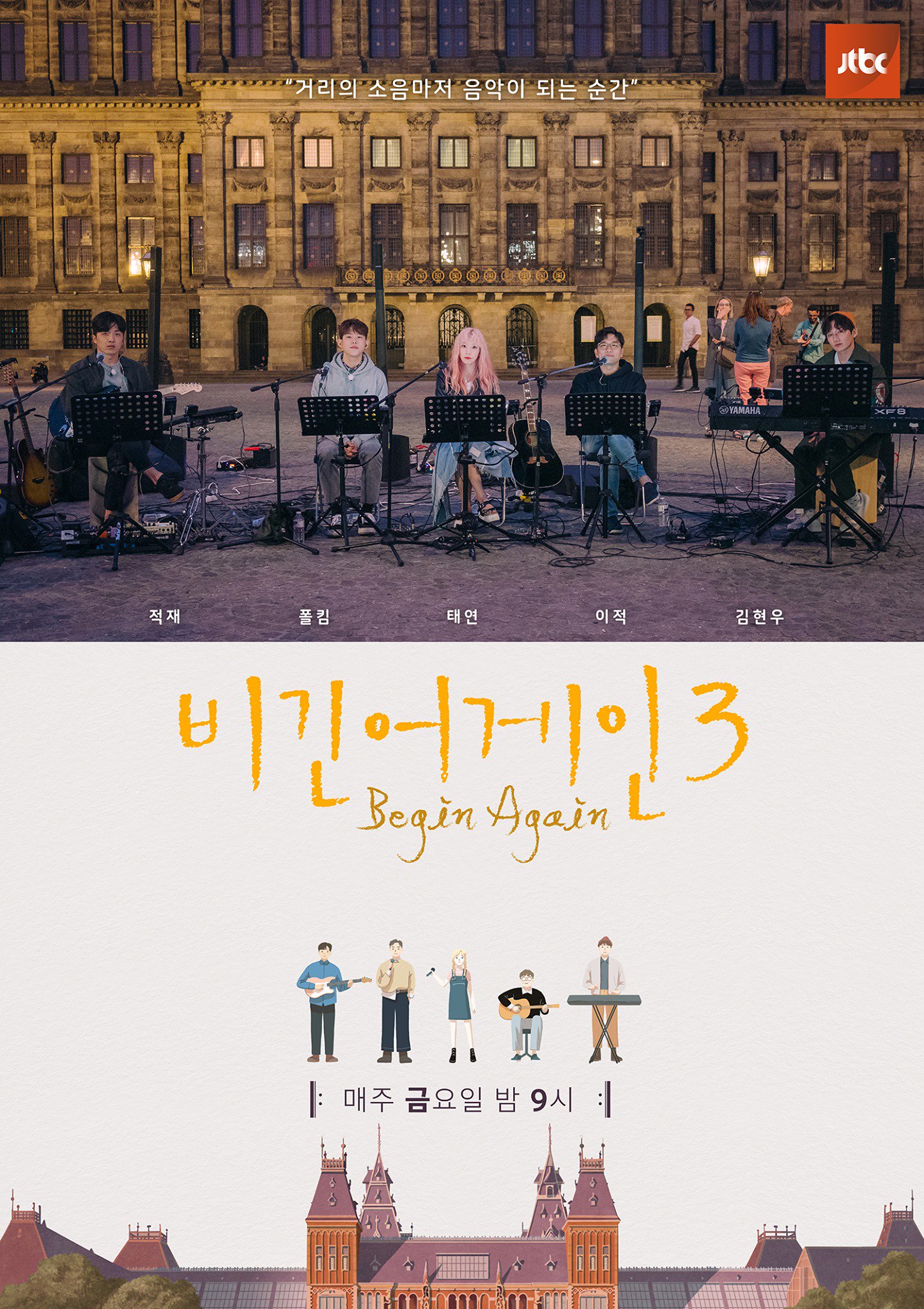 Eng Sub Begin Again 3 With Taeyeon Complete Allkpop Forums