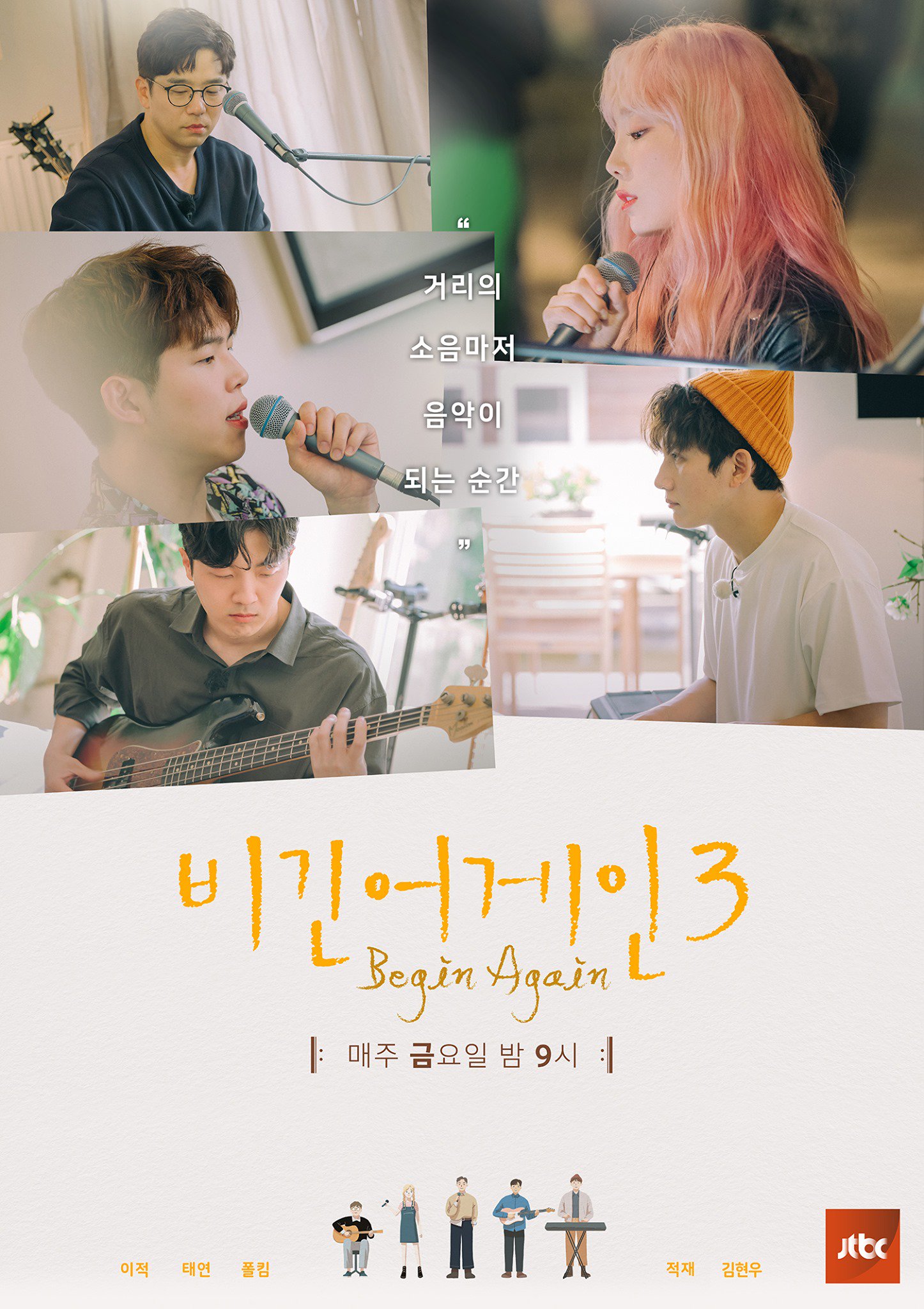 Eng Sub Begin Again 3 With Taeyeon Complete Allkpop Forums