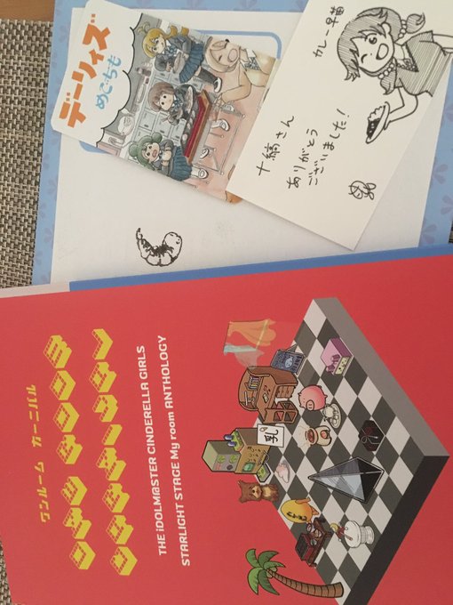 めごちも先生ありがとうございます…スタンプみてたらアヒージョ食べたくなった 