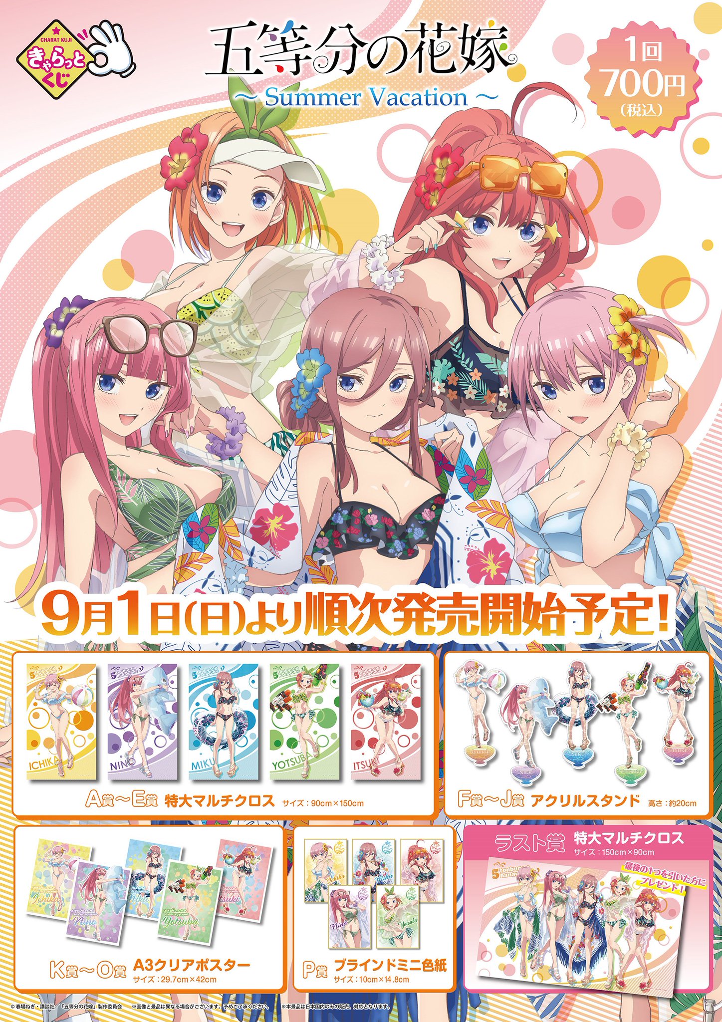 株式会社アニメイト on X: 