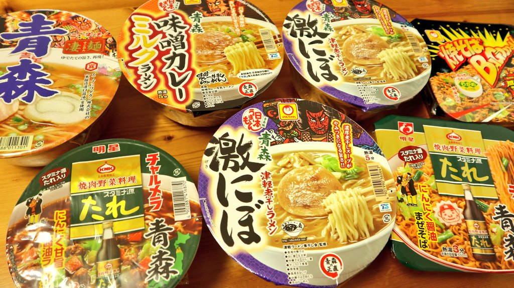 即席ラーメン記念日 Twitter Search 即席ラーメン記念日 Twitter Search