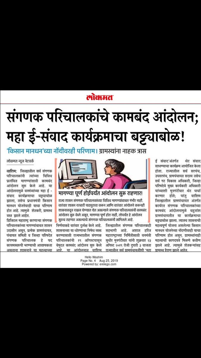 PtrkarAmol's tweet photo. डिजिटल महाराष्ट्र आणि डिजिटल महाराष्ट्राच्या नावाने करोडो चा भ्रष्टाचार कंपनी करत आहे, 
@Dev_Fadnavis
 साहेब पारदर्शक कारभाराची व्याप्ती  #संगणकपरिचालक यांच्या पर्यंत येऊ द्या,आपण आम्हाला विधानसभेत दिलेला शब्द पाळा आय टी महामंडळात नियुक्ती द्या 
@TV9Marathi
 @ibnlokmattv1 https://t.co/nn2zoB158s