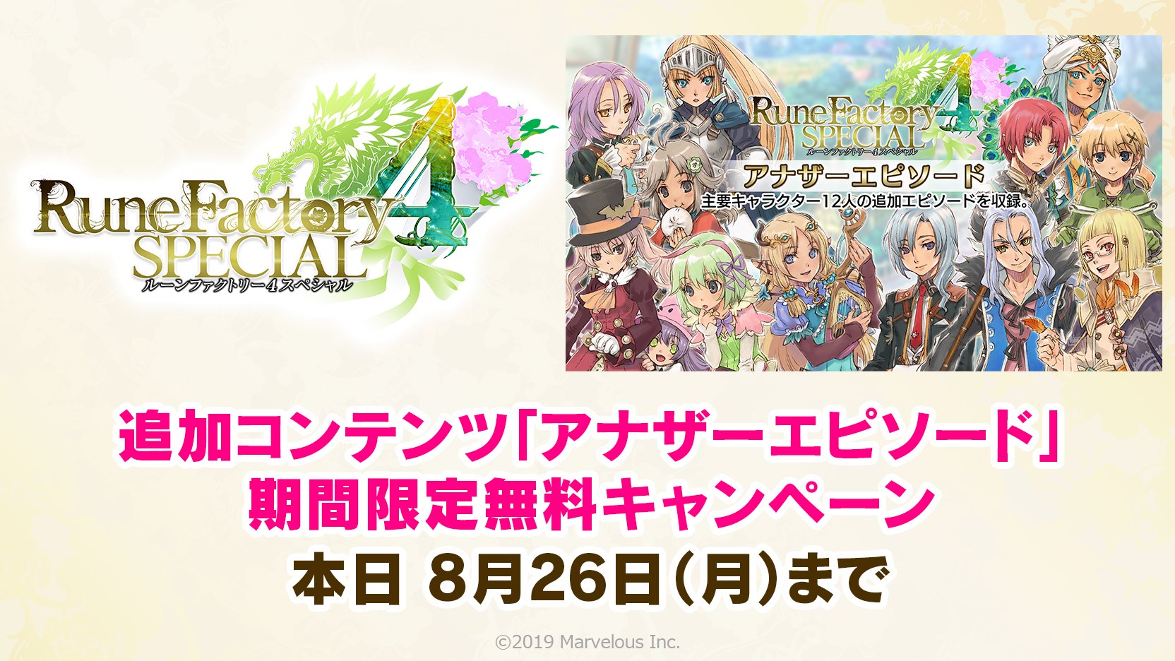 ルーンファクトリー』シリーズ公式 on X: 