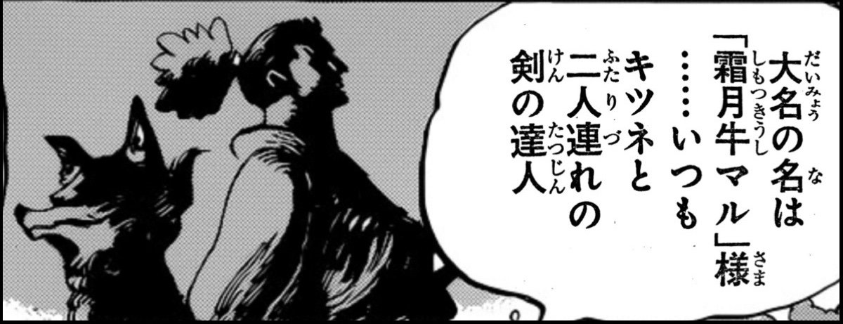 Log ワンピース考察 V Twitter おお 面白いですね そうなると ゾロもなにか絡んでこないかなー ゾロ ってどこかの言葉で狐とかの意味だったっけか