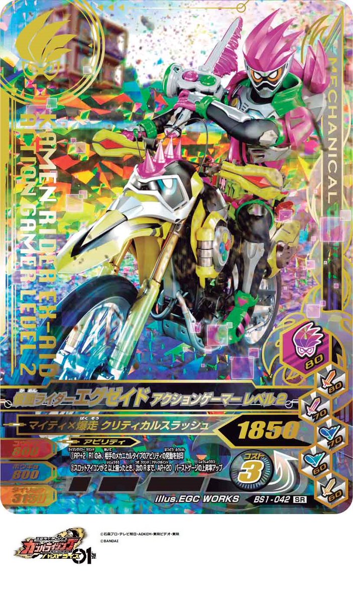 バーストライズ1弾！本日もSRカードをご紹介！SR5枚目はメカニカル