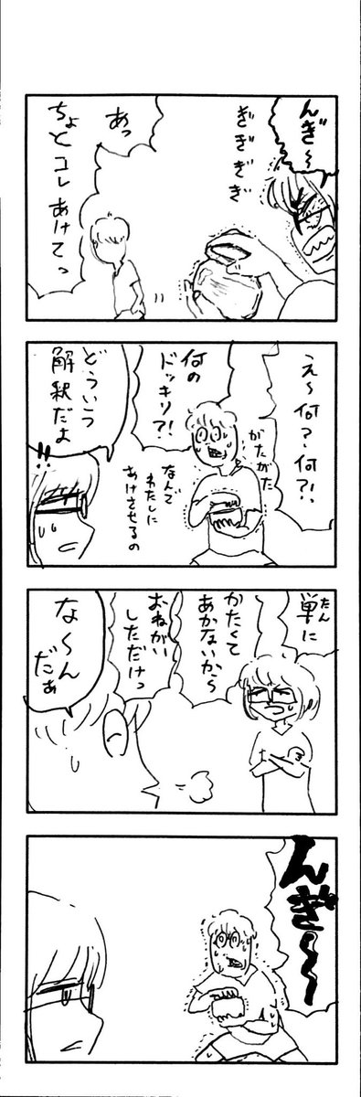 こももまんが936 