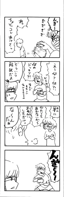 こももまんが936 