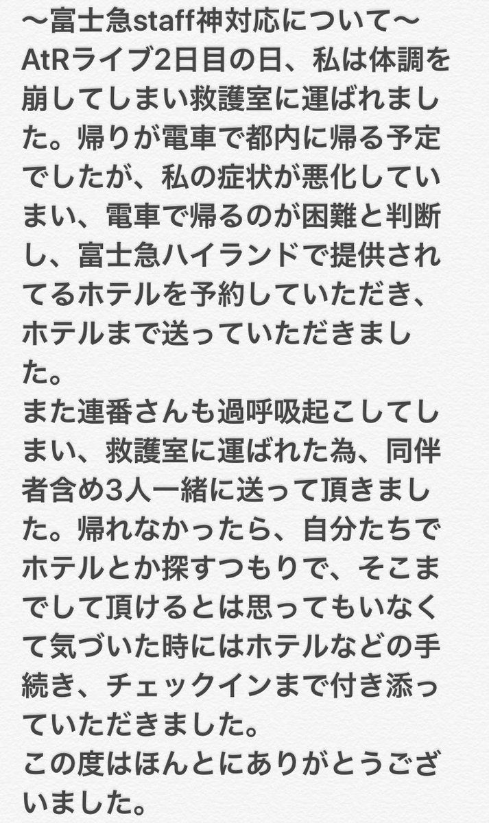 ライブスタッフ