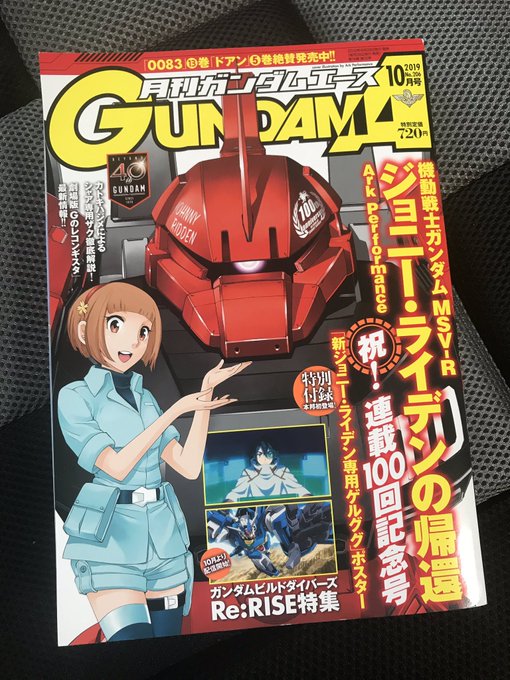 8/26発売月間ガンダムエース10月号、シャアの日常掲載してます!
前回登場の新キャラ、ララァが引き続きの登場です 