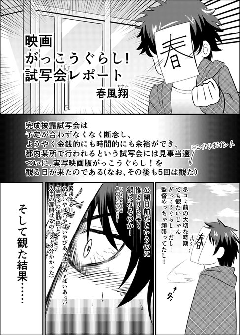 がっこうぐらし を含むマンガ一覧 2ページ ツイコミ 仮
