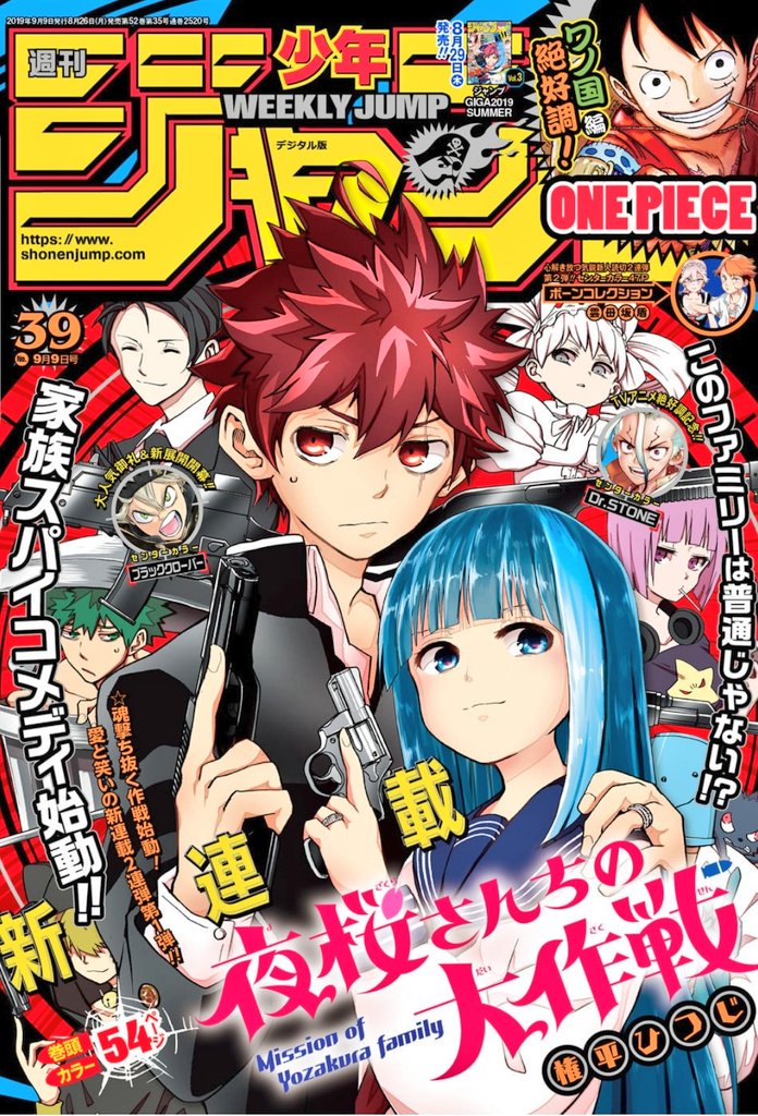 ブラッククローバー 公式 در توییتر 少年ジャンプ39号本日発売です 新連載のスパイコメディ 夜桜さんちの大作戦 が表紙です ブラクロもセンターカラーで掲載です 王国は 騎士団は そしてアスタは ぜひぜひ読んでね でもネタバレだけは お口をぎゅむ ブラッククローバー 公式 در توییتر 少年ジャンプ39号本日発売です 新連載のスパイコメディ 夜桜さんちの大作戦 が表紙です ブラクロもセンターカラーで掲載です 王国は 騎士団は そしてアスタは ぜひぜひ読んでね でもネタバレだけは お口をぎゅむ
