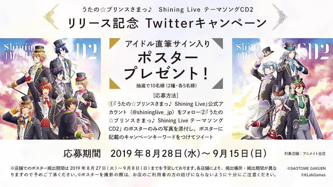 うたの☆プリンスさまっ♪ on X: 